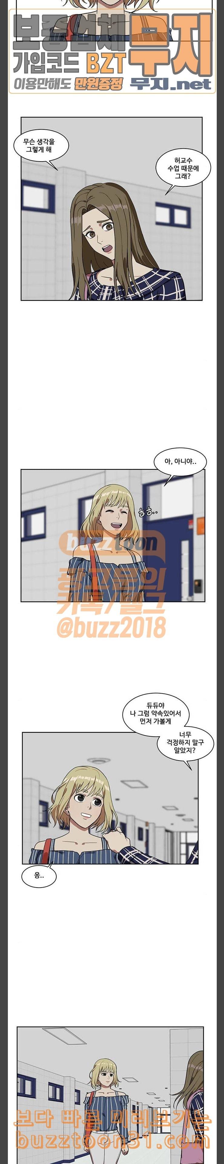 나를 바꿔줘 정현주 7 26