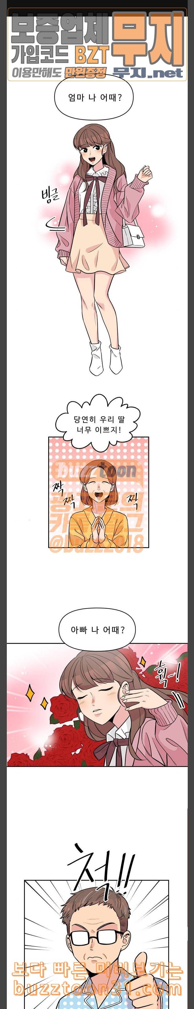 5Kg을 위하여 지훈 오수 외전 지금 우리 사이는 2 1