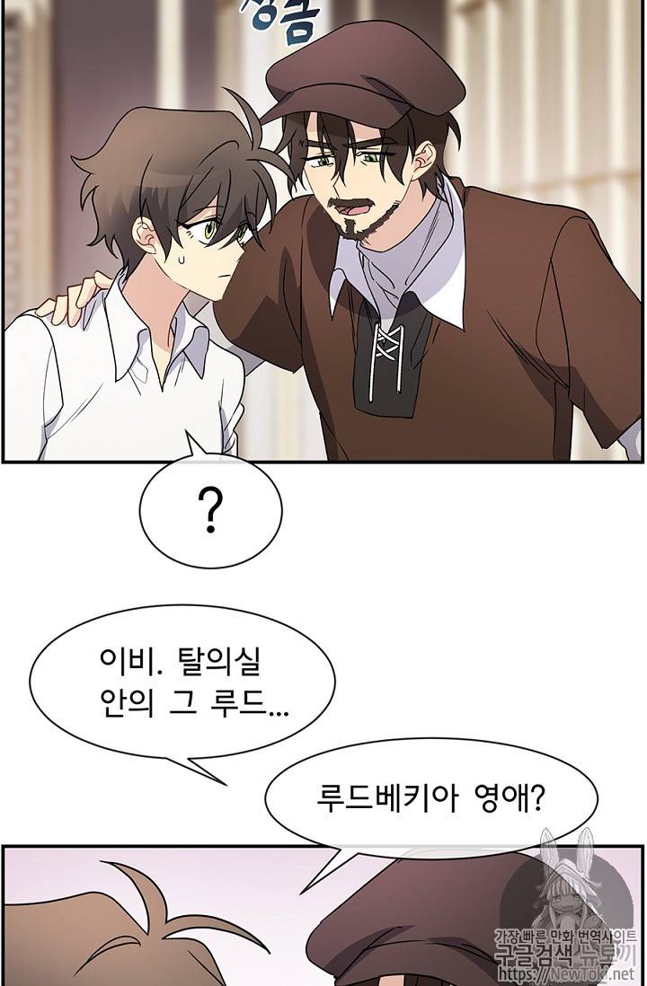 101번째 여주인공 14화 4