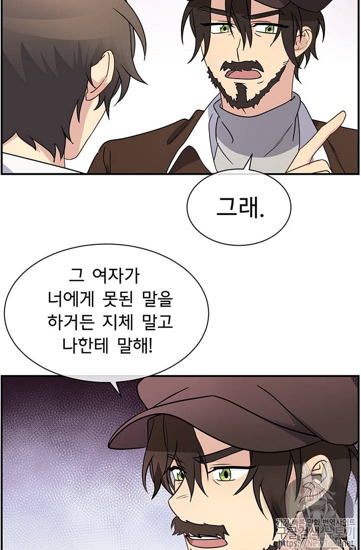101번째 여주인공 14화 5