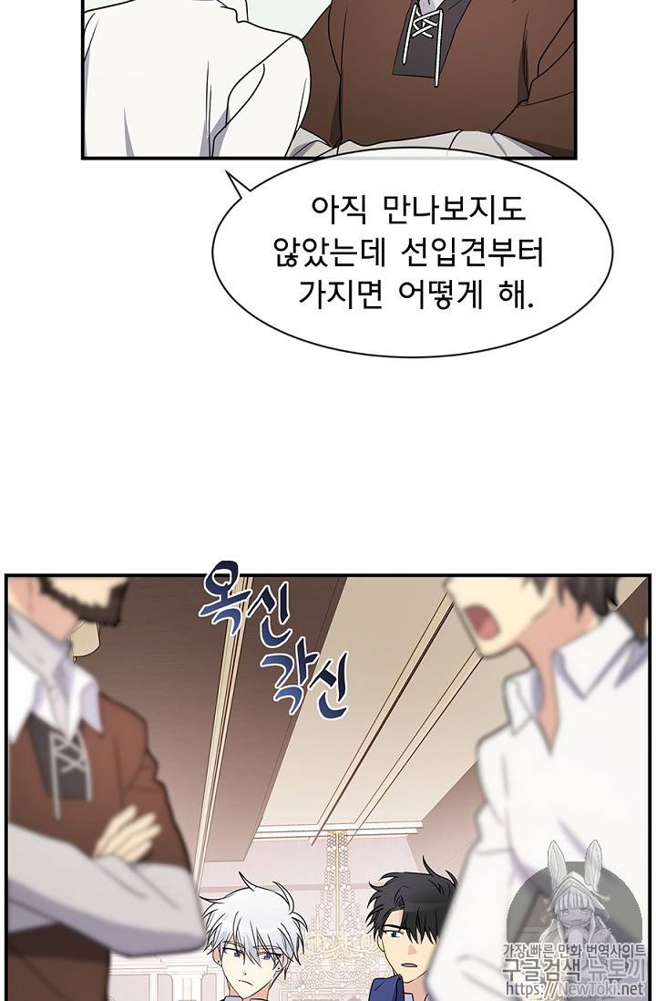 101번째 여주인공 14화 9