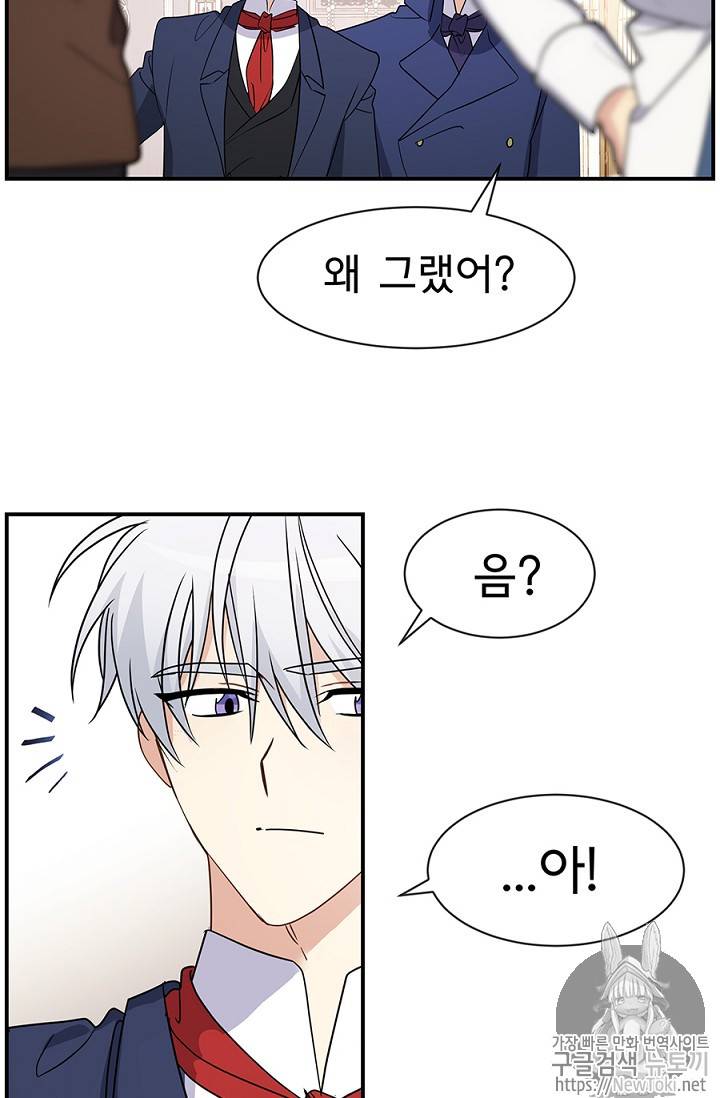 101번째 여주인공 14화 10