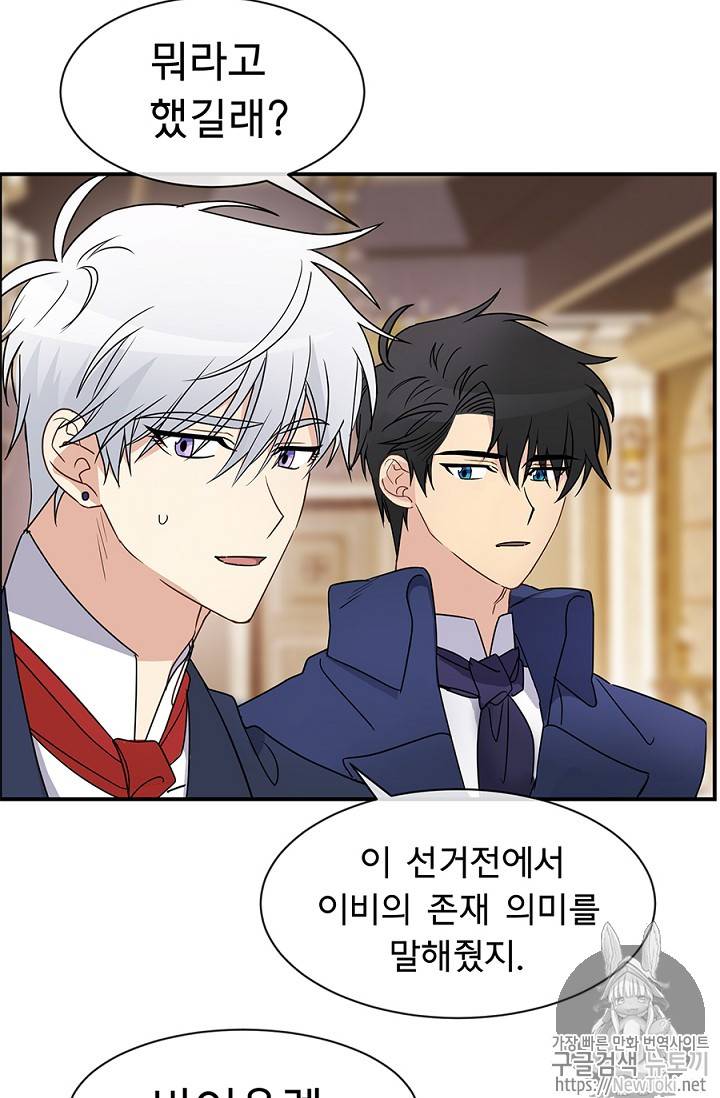 101번째 여주인공 14화 12