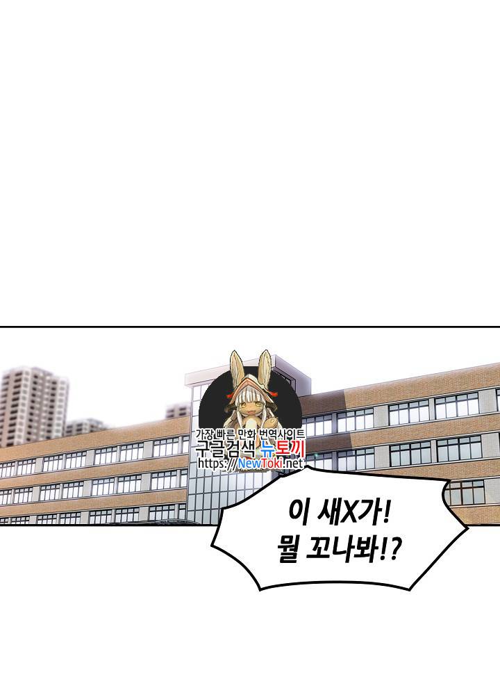어게인 마이 라이프 2화 1