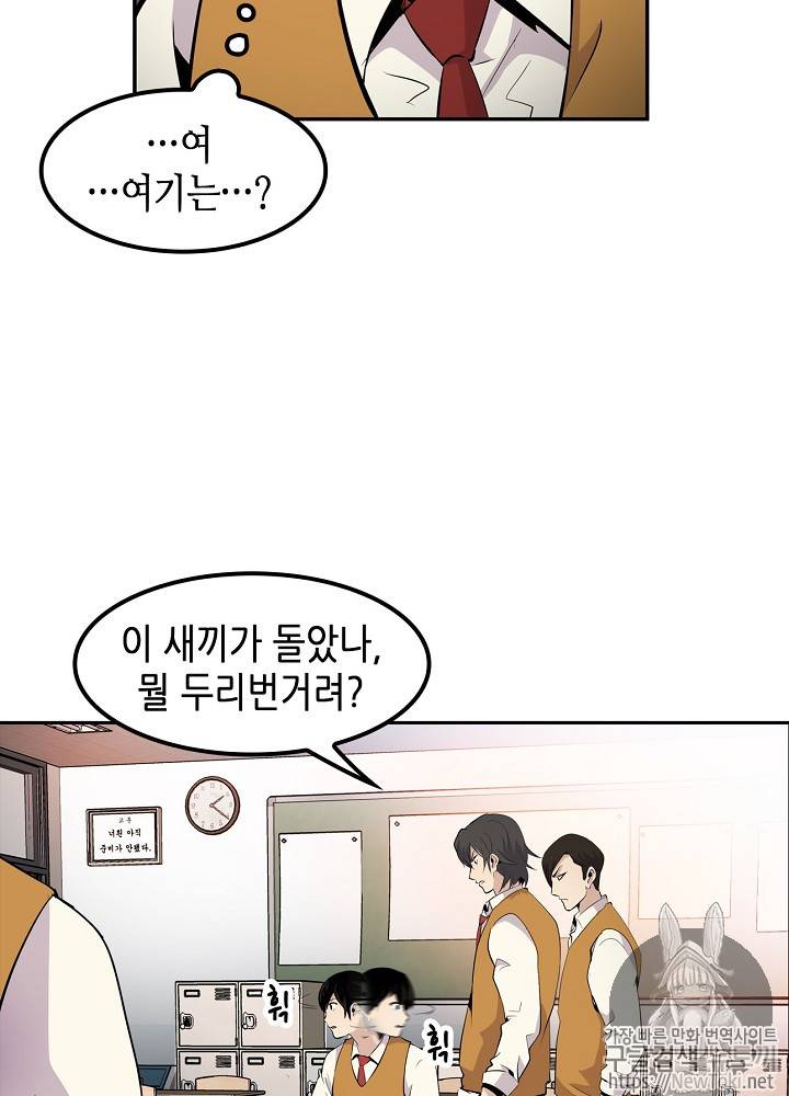 어게인 마이 라이프 2화 3