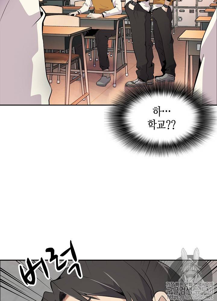 어게인 마이 라이프 2화 4