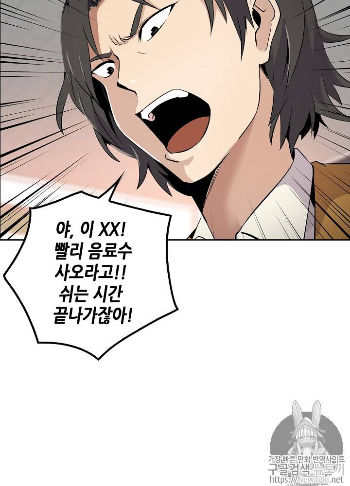 어게인 마이 라이프 2화 5