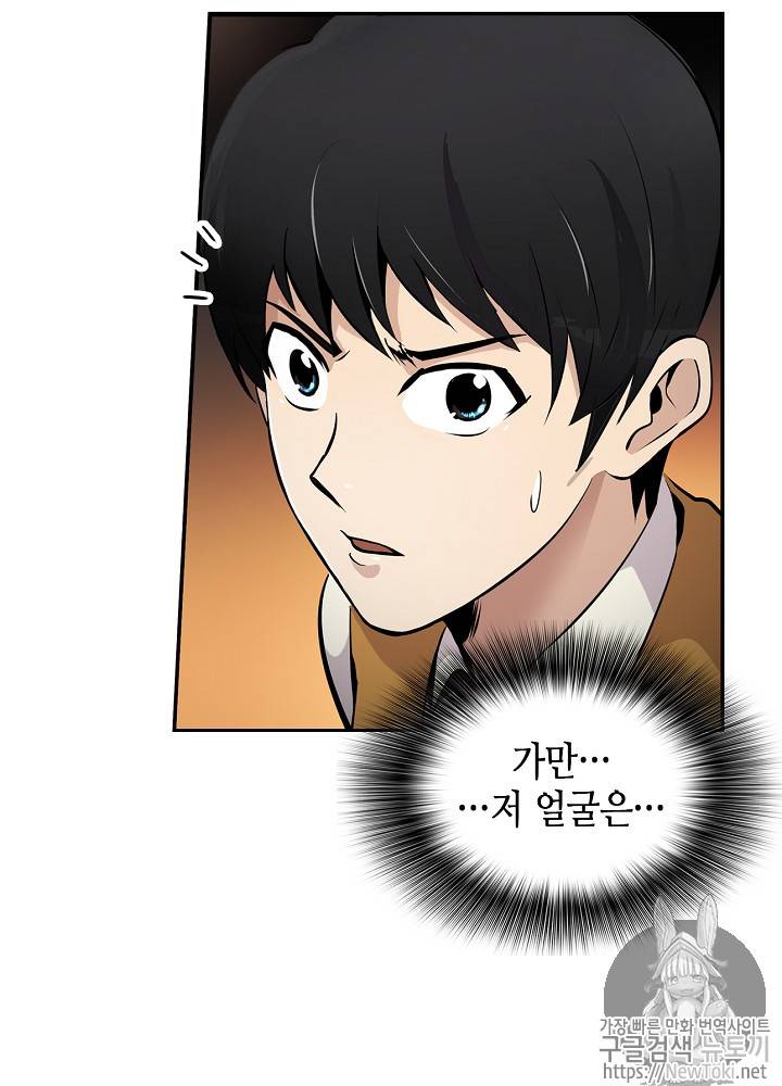 어게인 마이 라이프 2화 6