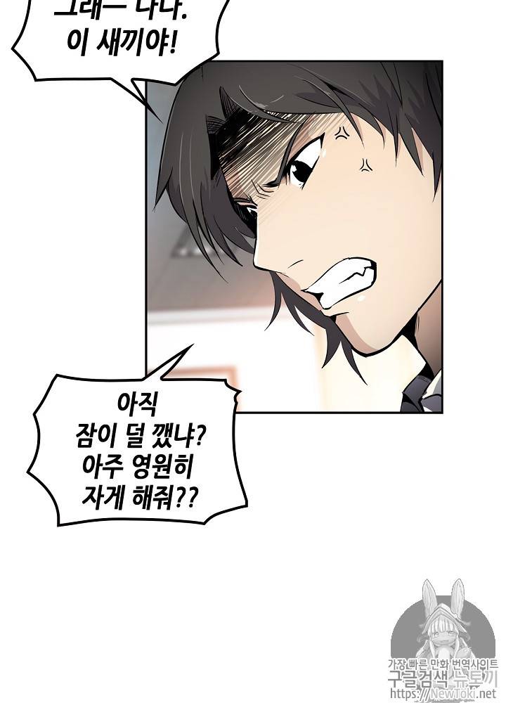 어게인 마이 라이프 2화 8