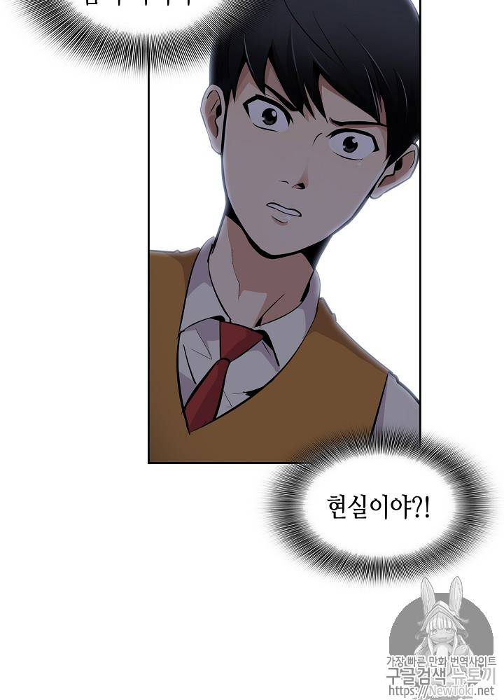 어게인 마이 라이프 2화 11