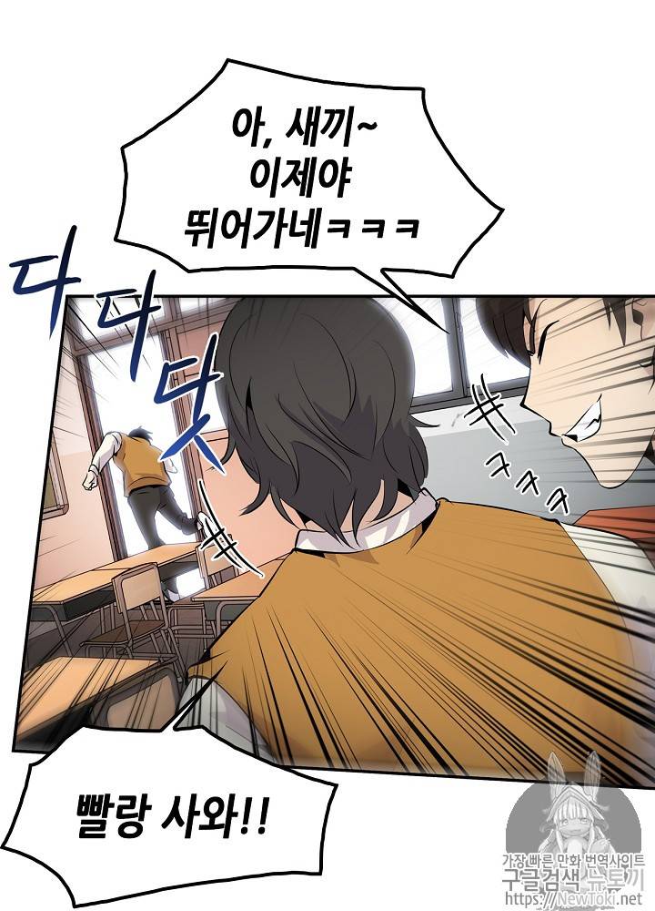 어게인 마이 라이프 2화 14