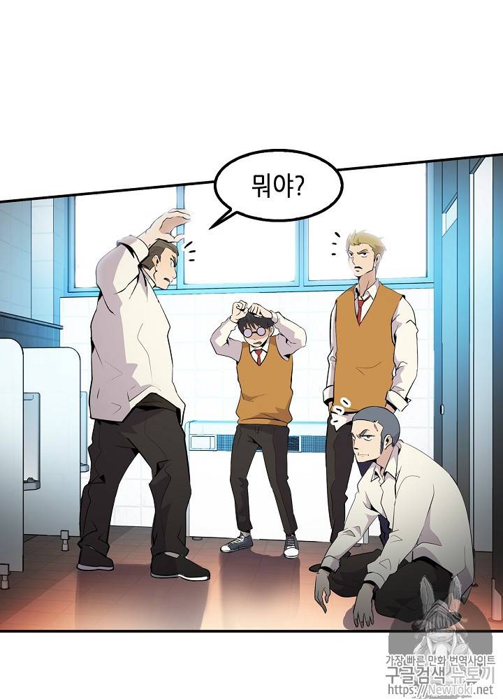 어게인 마이 라이프 2화 17