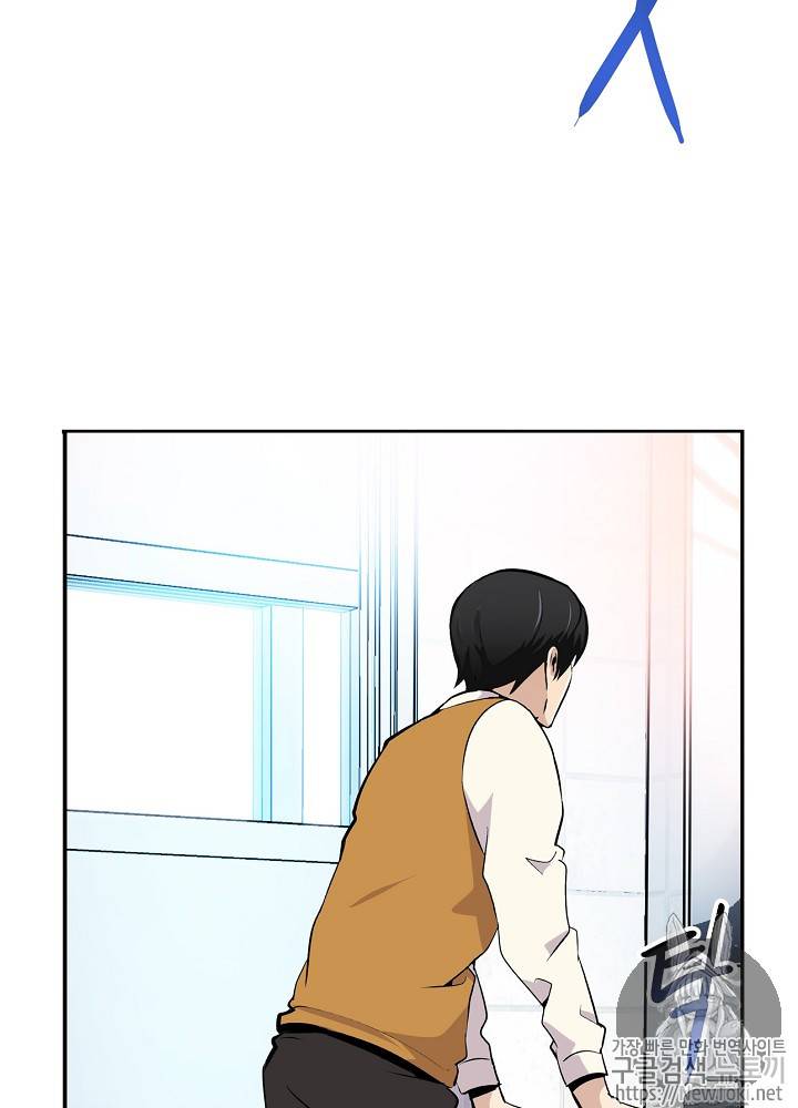 어게인 마이 라이프 2화 19