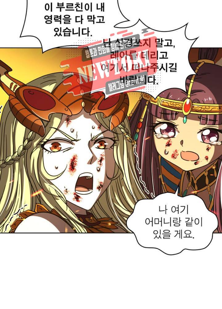 정령사: 나타르 전기 345화 345화 8