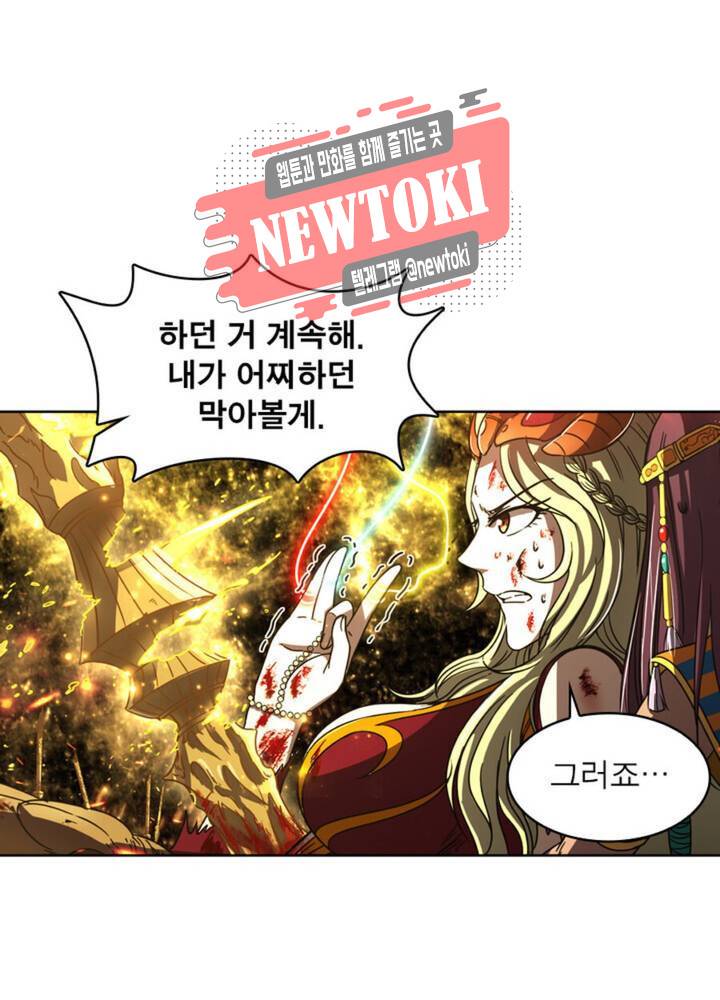 정령사: 나타르 전기 345화 345화 10