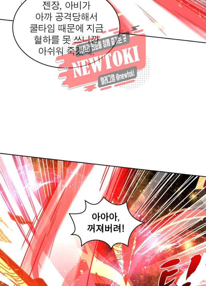 정령사: 나타르 전기 345화 345화 13