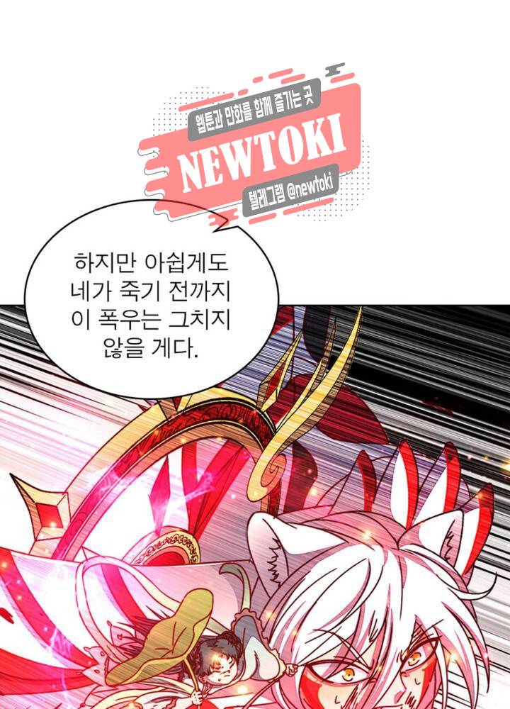 정령사: 나타르 전기 345화 345화 20
