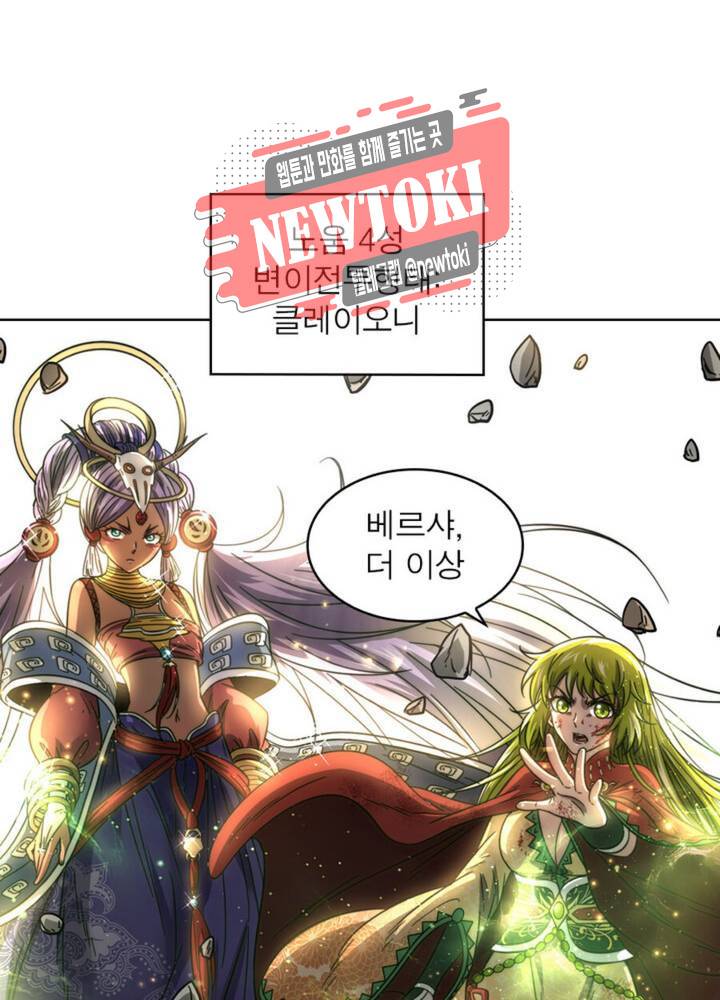 정령사: 나타르 전기 345화 345화 28