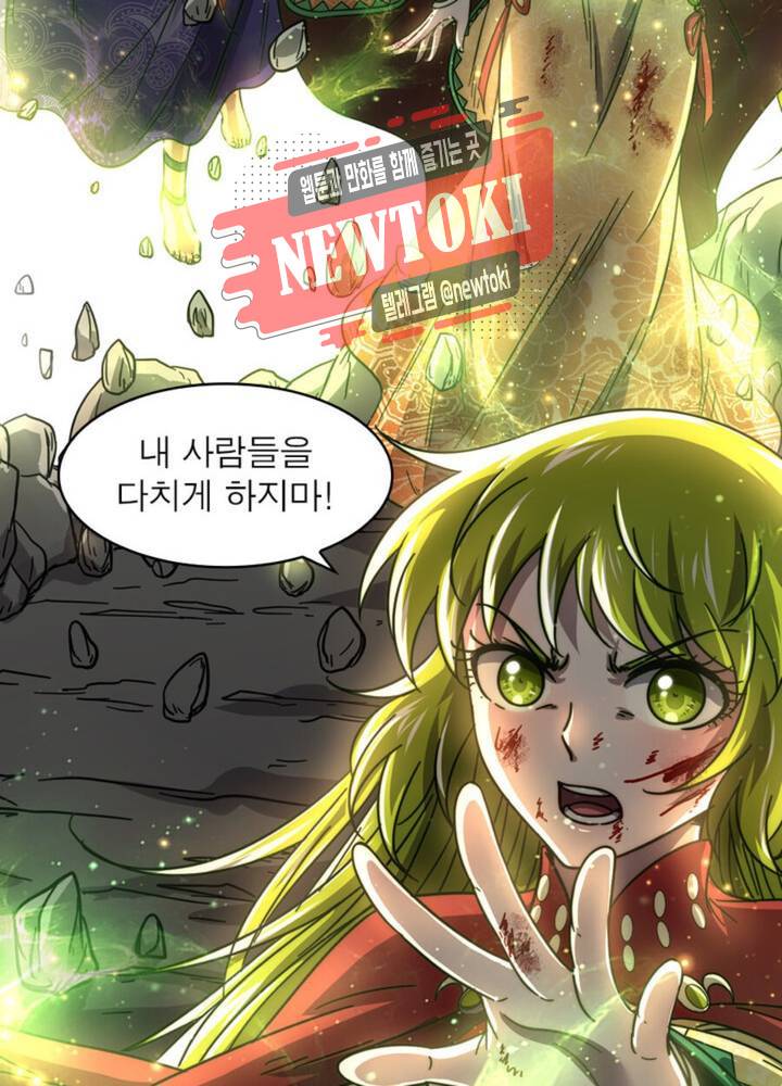 정령사: 나타르 전기 345화 345화 29