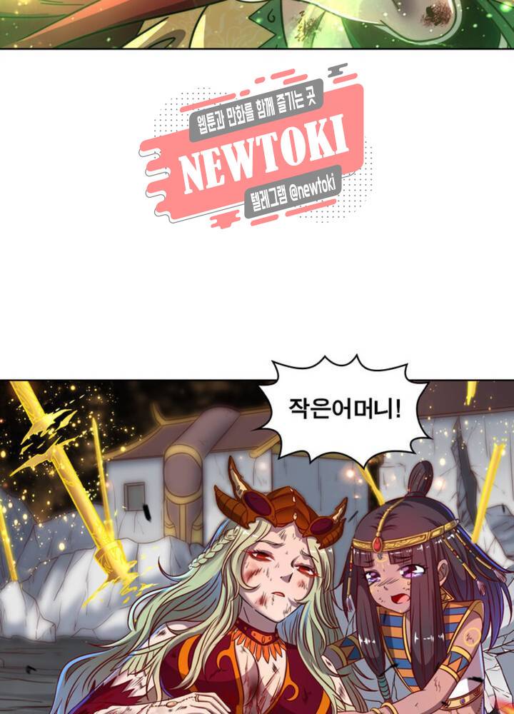 정령사: 나타르 전기 345화 345화 30