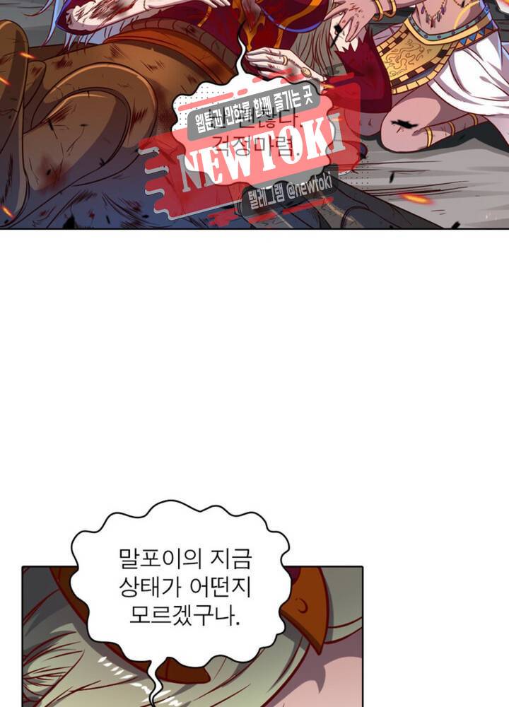 정령사: 나타르 전기 345화 345화 31