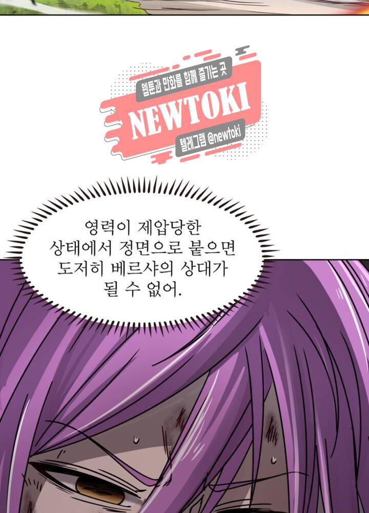 정령사: 나타르 전기 345화 345화 34