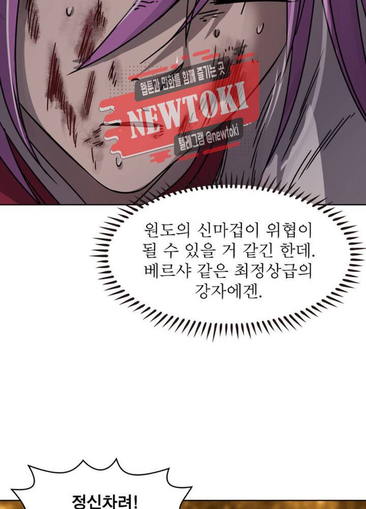 정령사: 나타르 전기 345화 345화 35
