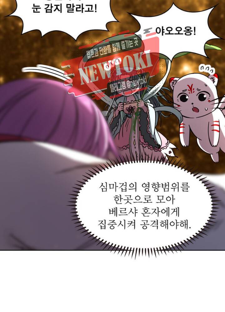 정령사: 나타르 전기 345화 345화 36