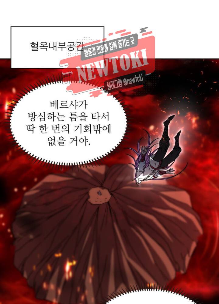정령사: 나타르 전기 345화 345화 37