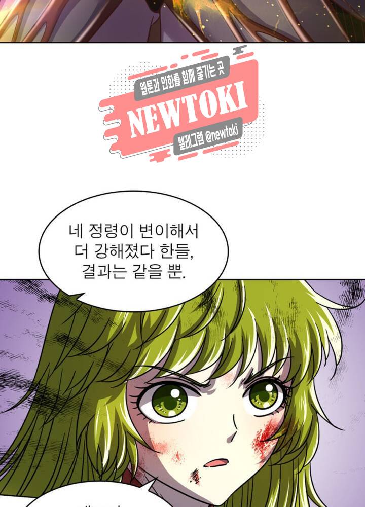 정령사: 나타르 전기 345화 345화 44