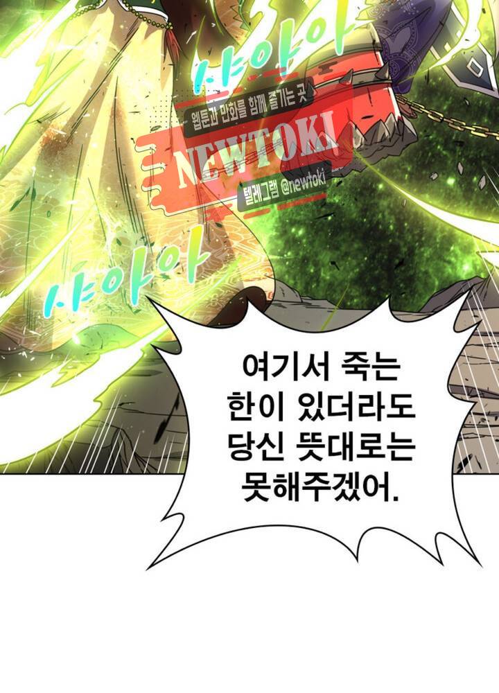 정령사: 나타르 전기 345화 345화 46