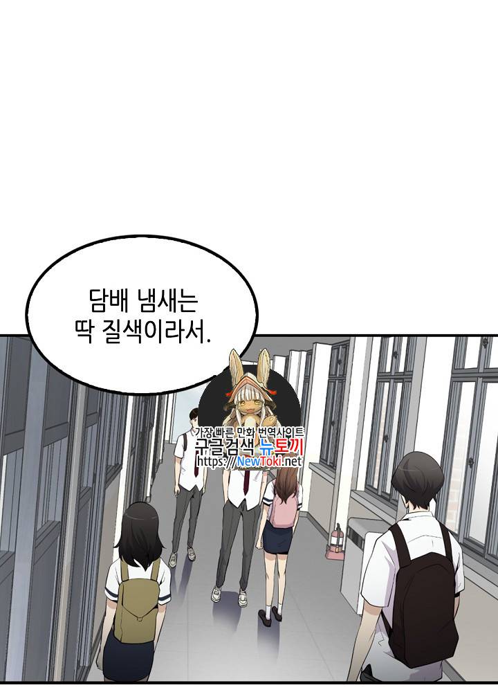 어게인 마이 라이프 13화 1