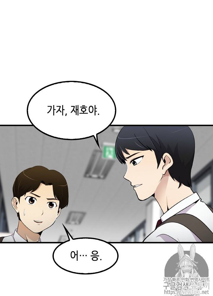 어게인 마이 라이프 13화 2