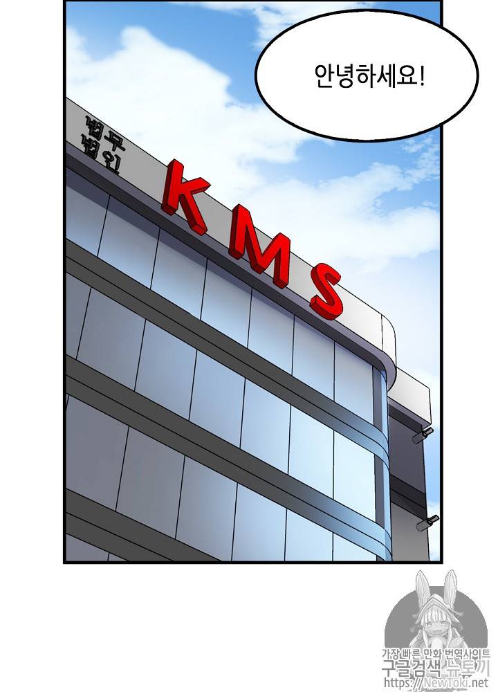 어게인 마이 라이프 13화 8