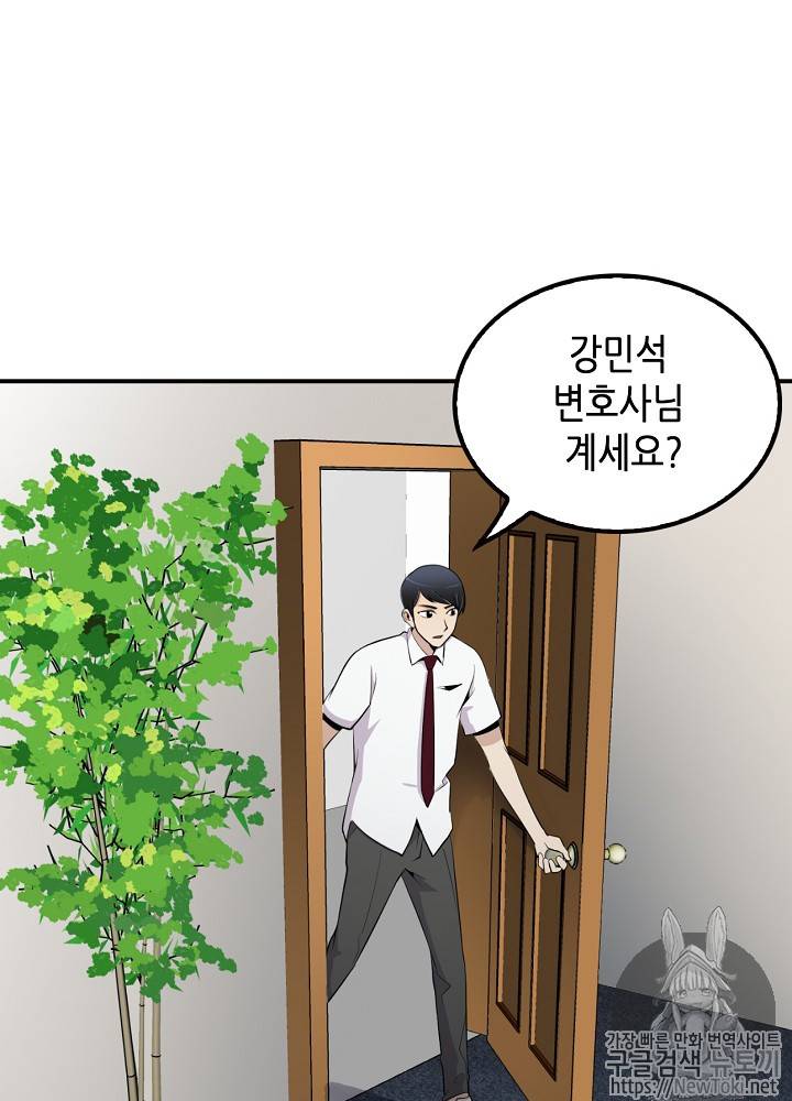 어게인 마이 라이프 13화 9