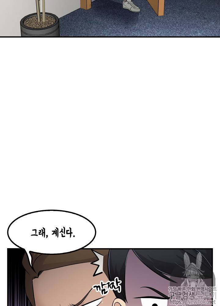 어게인 마이 라이프 13화 10