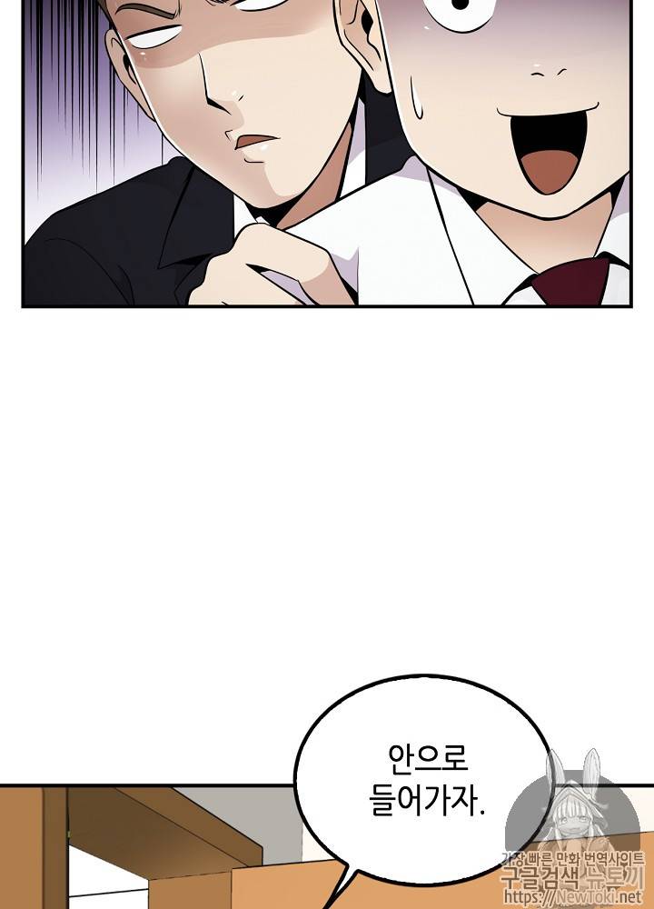 어게인 마이 라이프 13화 11