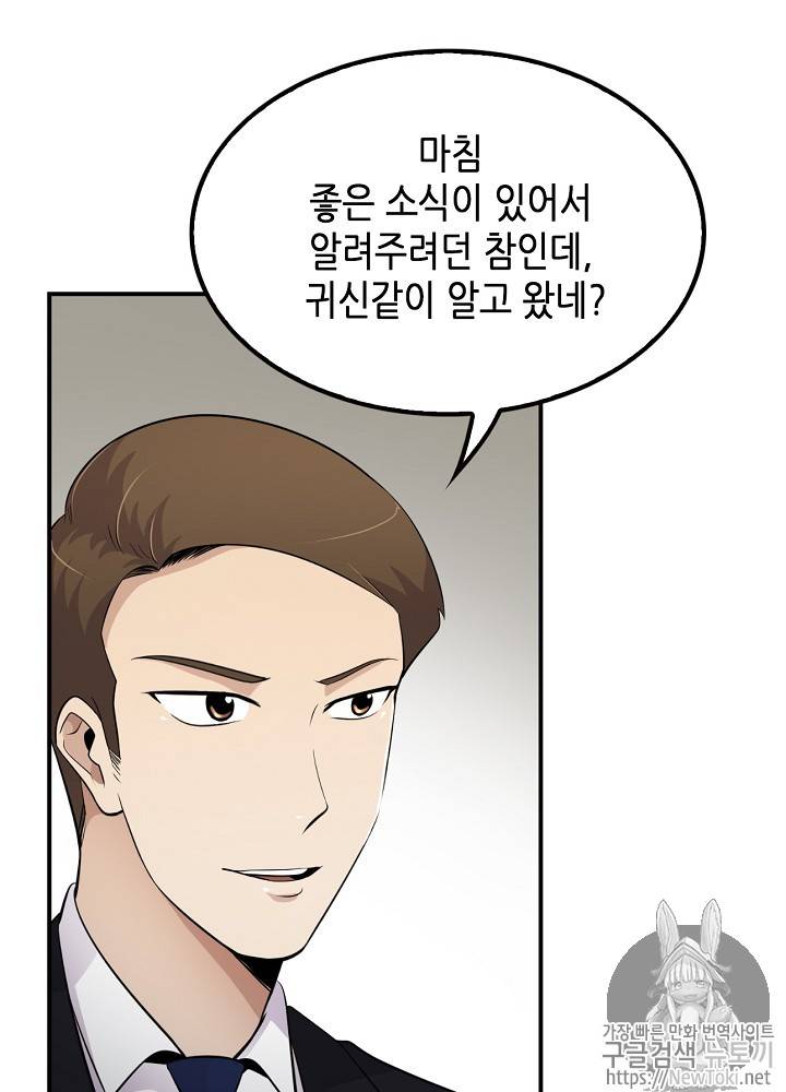 어게인 마이 라이프 13화 13