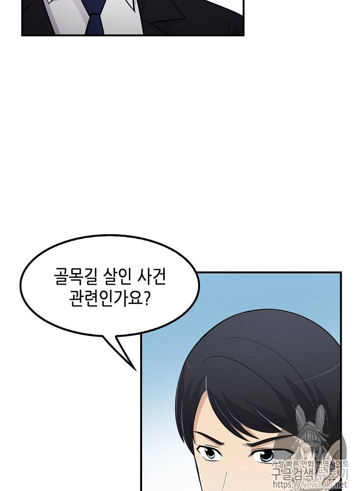 어게인 마이 라이프 13화 14