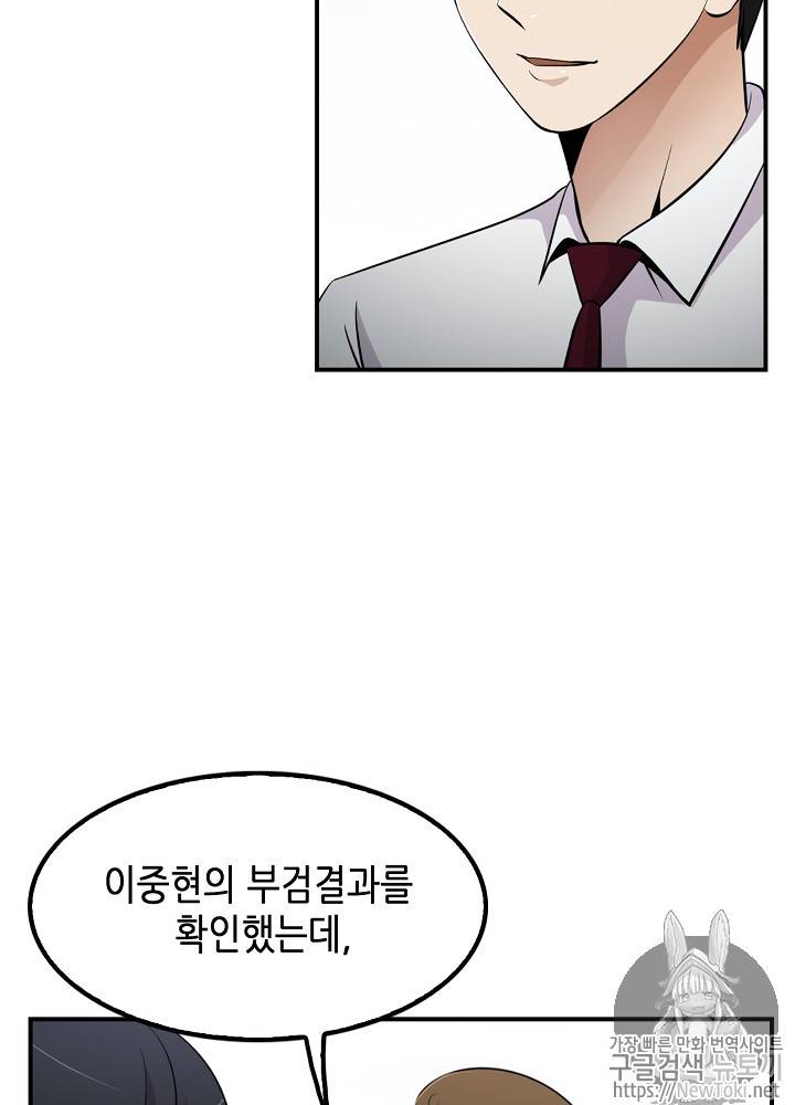 어게인 마이 라이프 13화 15