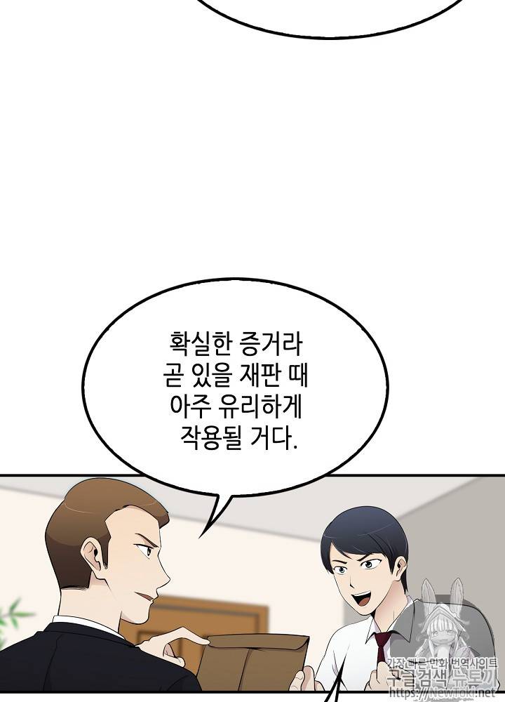 어게인 마이 라이프 13화 17
