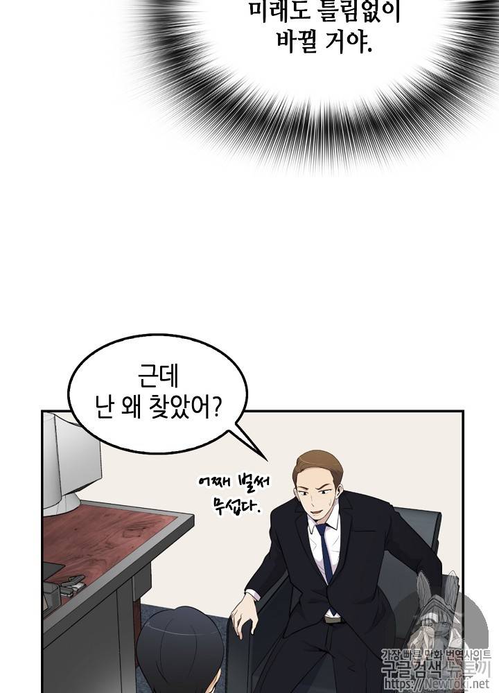 어게인 마이 라이프 13화 19