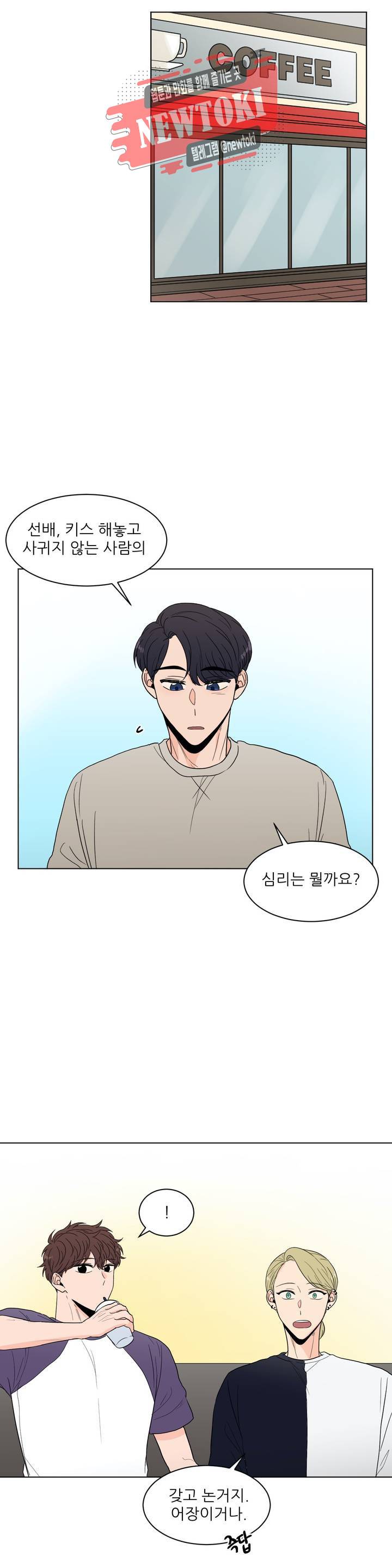 ASMR로 가자 21화 1
