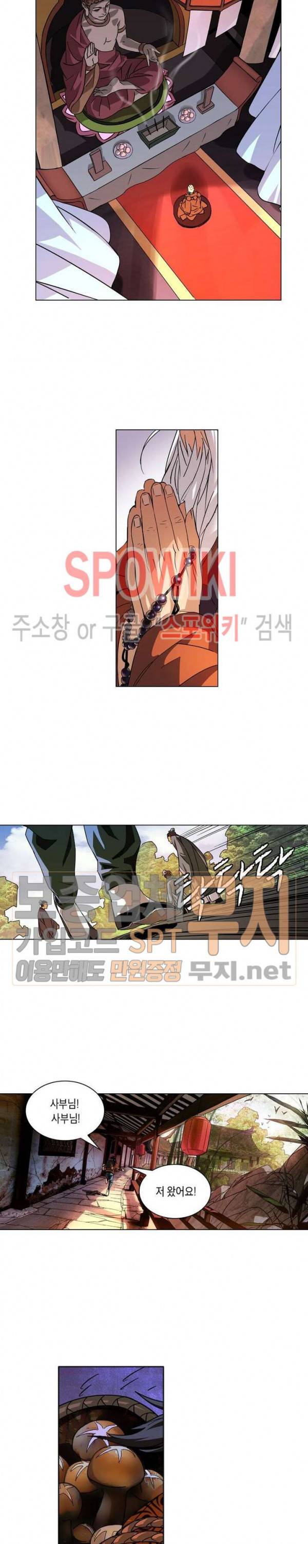 육도종문기 1화 2