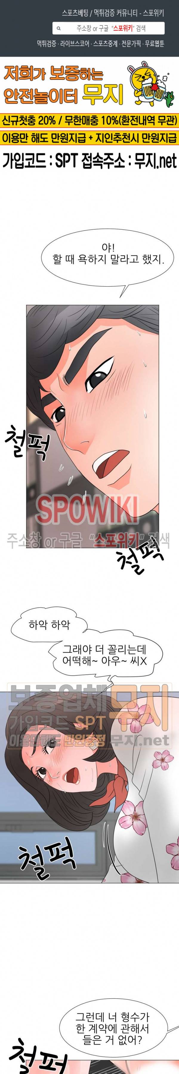 아들의 여자 20화 1