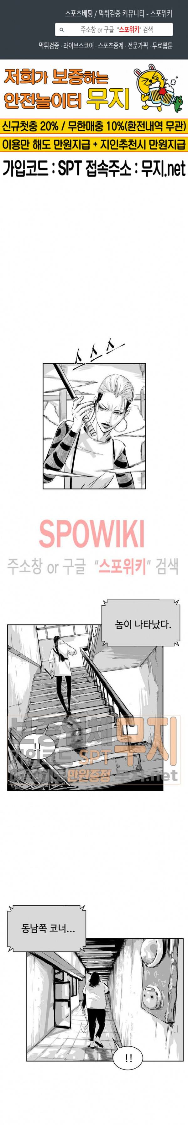 홍등의 검귀 21화 1
