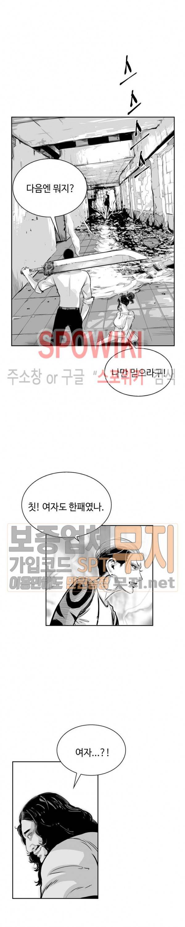 홍등의 검귀 21화 2