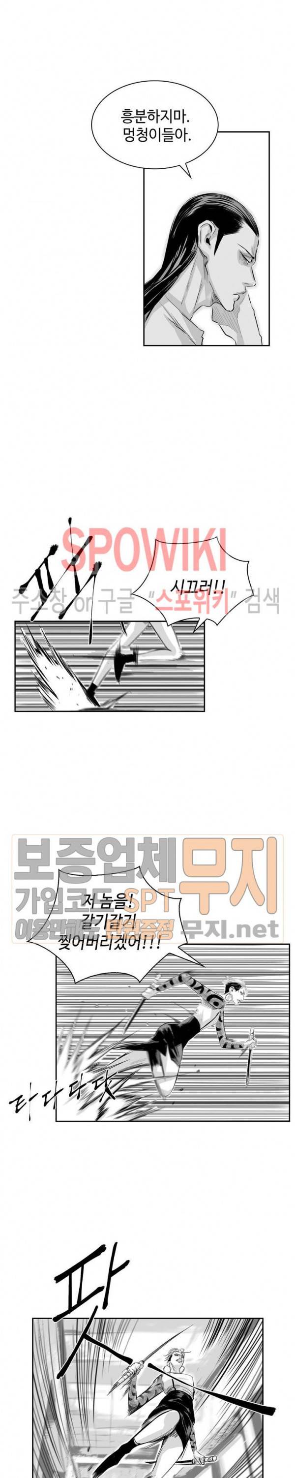 홍등의 검귀 21화 3