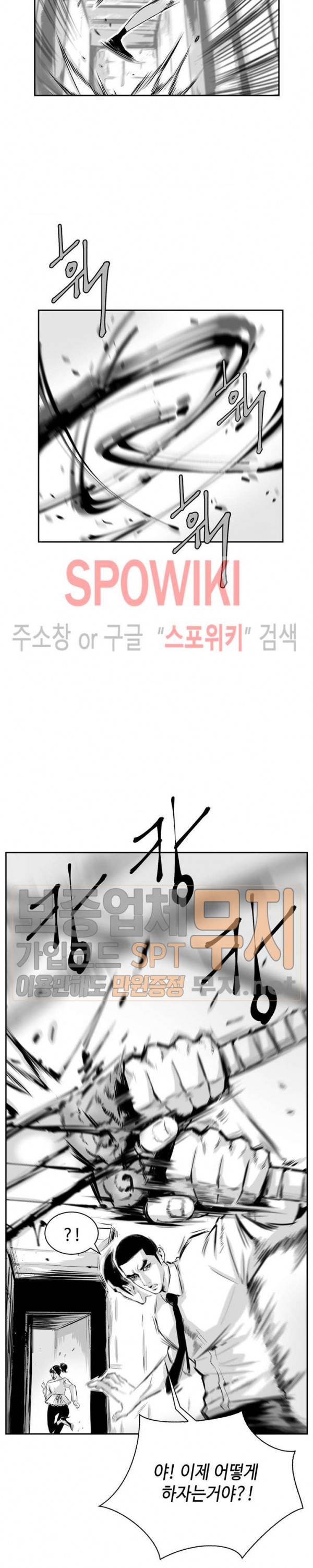홍등의 검귀 21화 4