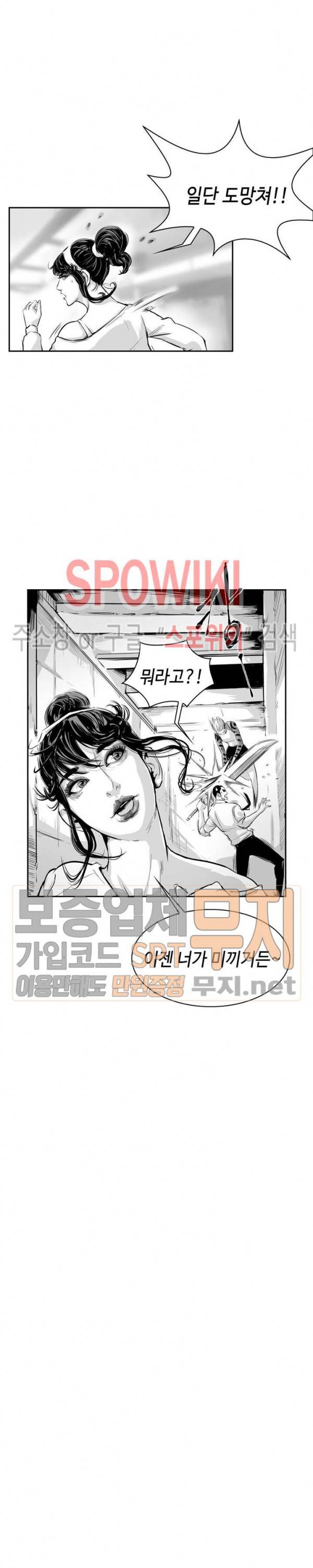 홍등의 검귀 21화 5